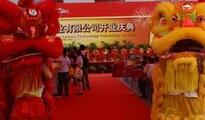 上海开业庆典活动策划公司为您介绍常见的典礼类型